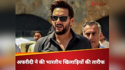 एशिया कप से पहले टीम इंडिया पर अफरीदी का ऐसा कमेंट,करोड़ों भारतीयों नहीं हो रहा भरोसा