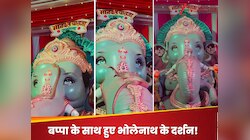 गणपति बप्पा के स्वागत में इस रूप में पहुंच गए भगवान शंकर, Video देखकर उड़ जाएंगे होश