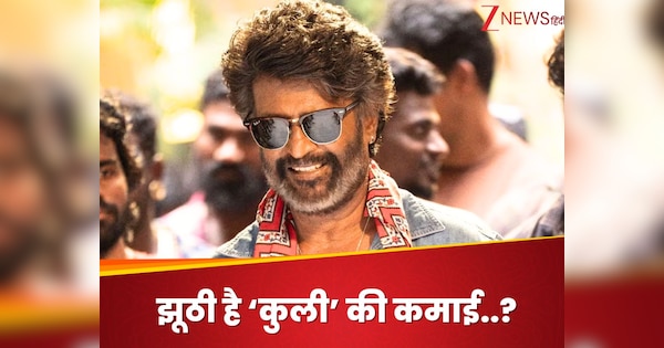 फर्जी है रजनीकांत की ‘कुली’ का कलेक्शन? 13 दिन में 350 करोड़ के बजट में कमा डाले 500 करोड़, बनी 2025 की सबसे बड़ी ब्लॉकबस्टर