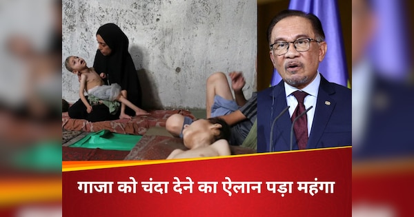 इस्लाम के नाम पर गाजा को चंदा देने का किया ऐलान, ये देश खुद ही हो गया कंगाल? पाई-पाई को मोहताज हुई जनता!