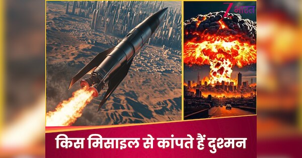हाइपरसोनिक और सुपरसोनिक मिसाइल में क्या अंतर? आवाज की स्पीड से कई गुना तेज करती हैं वार