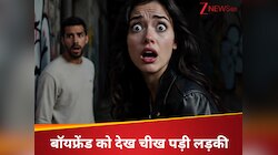 आधी रात को गर्लफ्रेंड से मिलने पहुंचा प्रेमी; देना चाहता था सरप्राइज, चेहरा देखते...