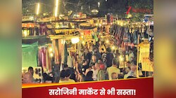 सरोजिनी नगर भूल जाइए! यहां मिलते हैं सबसे सस्ते कपड़े, थोक के भाव में लेकर जाते हैं 