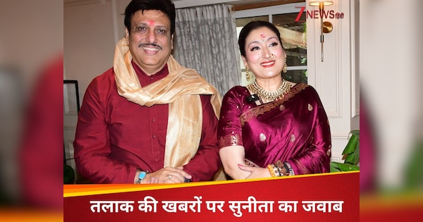 चाहे भगवान आ जाए या शैतान… तलाक की खबरों पर सुनीता आहूजा ने तोड़ी, बोलीं- मेरा गोविंदा सिर्फ मेरा है