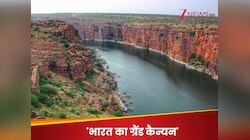 अमेरिका क्यों जाना जब आंध्र प्रदेश में छुपा है 'भारत का ग्रैंड कैन्यन', खूबसूरती देख