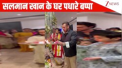 Salman Khan के घर पधारे बप्पा, परिवार और फ्रेंड्स संग सेलिब्रेट करते दिखे भाईजान; दिल जीत लेगा VIDEO