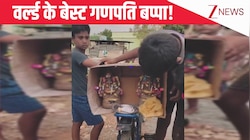 छोटे बच्चों ने बड़े ही प्रेम और आस्था से बनाया गणेश जी का दरबार, देख पब्लिक बोली- 'वर्ल्ड के बेस्ट गणपति बप्पा'!
