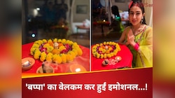 फूलों की माला का घेरा बना Sara Ali Khan ने किया क्यूट बप्पा का वेलकम!