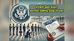US Visa:ବଦଳିବ ଭିସା ନିୟମ:ଆମେରିକା ଆଣିବାକୁ ଯାଉଛି କଟକଣା 