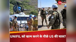 क्या है UNIFIL? 46 साल बाद क्यों लेबनान से उखड़ने जा रहा उसका तंबू