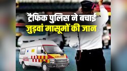 Noida News: नोएडा ट्रैफिक पुलिस की मदद से जुड़वां मासूमों को मिली नई जिंदगी