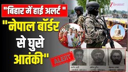 बिहार में हाई अलर्ट, नेपाल के रास्ते घुसे जैश-ए-मोहम्मद के 3 खूंखार आतंकी