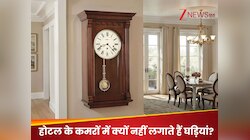 10 में से 9 लोगों को ही पता होगा कि आखिर क्यों नहीं होती है होटल के कमरे में घड़ी!