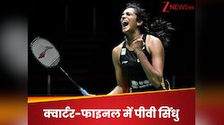 पीवी सिंधु ने वर्ल्ड चैंपियनशिप में लगाई जीत की हैट्रिक, छठे मेडल से एक कदम दूर