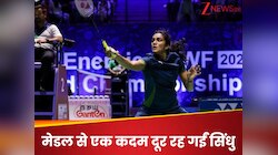 छठे मेडल की टूटी आस... वर्ल्ड चैंपियनशिप से बाहर हुईं पीवी सिंधु, QF में मिली हार