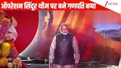Operation Sindoor थीम पर सजा बप्पा का पंडाल, PM Modi और जांबाज अफसरों की तस्वीरों ने खींचा ध्यान; आप भी देखिए