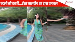 बदली सी हवा है...स्विमिंग पूल के किनारे Isha Malviya ने किया जबरदस्त डांस, क्यूटी के मूव्स पर फैंस हुए लट्टू; VIRAL