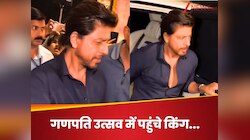 पोनीटेल और ब्लू कुर्ता-पजामा... रॉयल लुक में गणपति उत्सव में पहुंचे बॉलीवुड किंग