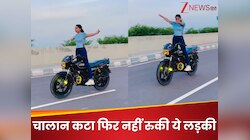 20000 रुपये का चालान भरने के बाद भी नहीं मानी ये स्टंटबाज लड़की, बोली- चाहे 40000...