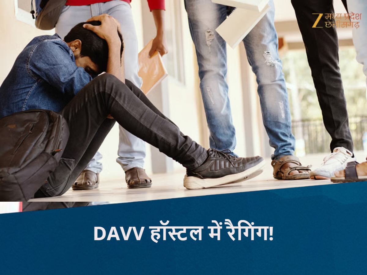 indore ragging case in davv hostel with student face was kept on toilet ...