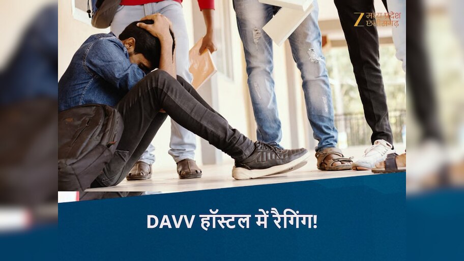indore ragging case in davv hostel with student face was kept on toilet ...