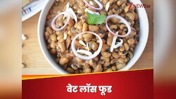 मोटापे पर एक नहीं दोहरी मार करता है ये फूड, कहलाता है 'प्रोटीन का पावरबैंक'