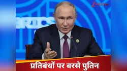 'ये बैन पूरी तरह से भेदभावपूर्ण...', US- यूरोपीय संघ के किस रवैये पर बरसे पुतिन