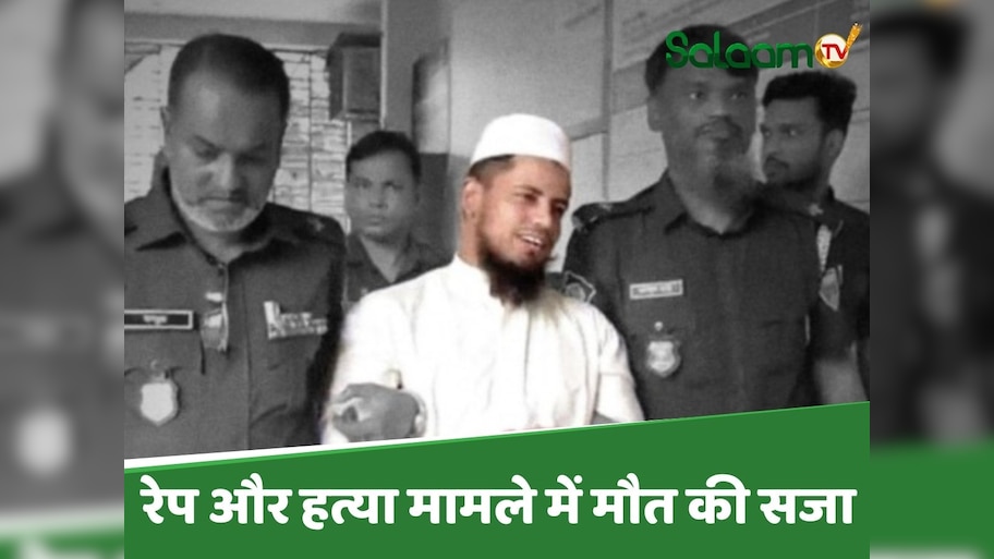 बीवी थी बाहर, नाबालिग से रेप के बाद जलाया शव, नामक के खेत में फेंका; कोर्ट ने सुनाई मौत की सजा