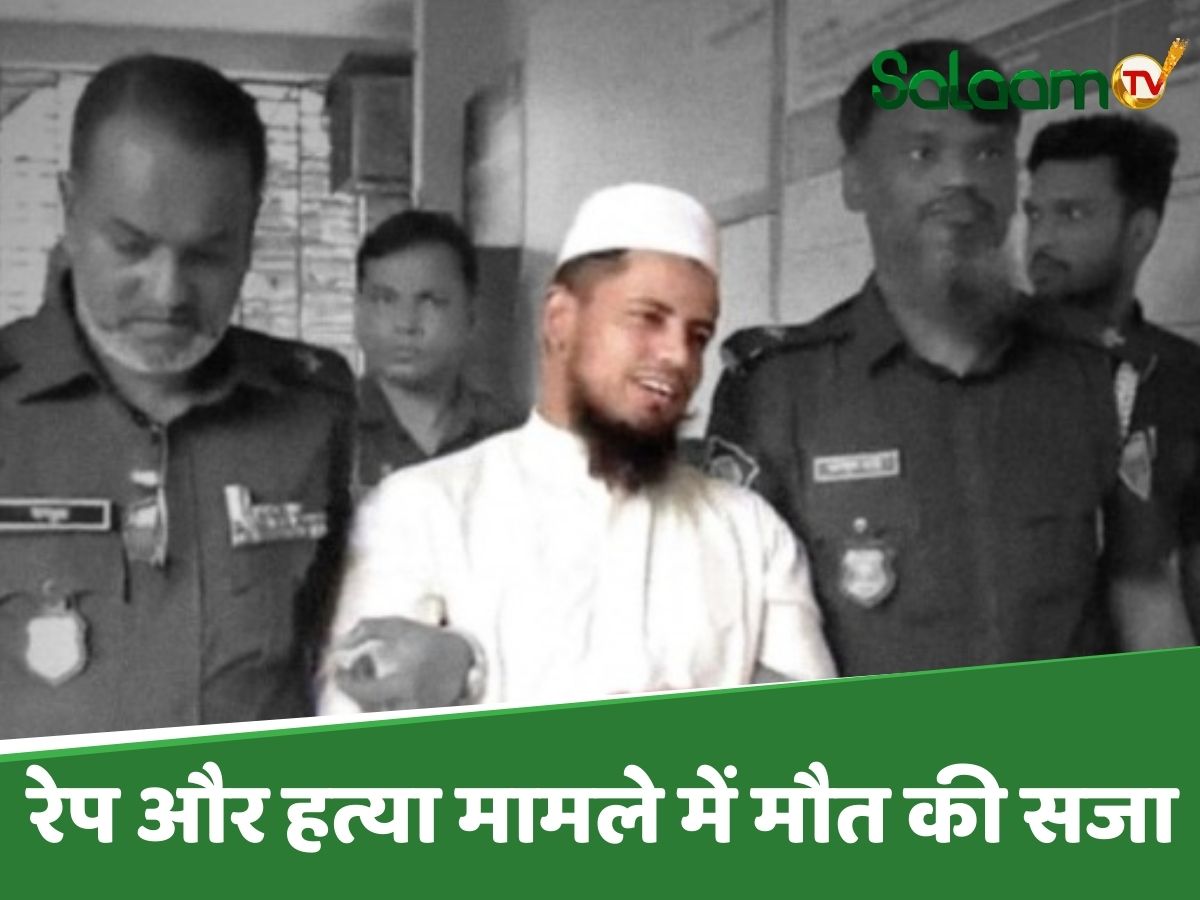 बीवी थी बाहर, नाबालिग से रेप के बाद जलाया शव, नामक के खेत में फेंका; कोर्ट ने सुनाई मौत की सजा बीवी थी बाहर, नाबालिग से रेप के बाद जलाया शव, नामक के खेत में फेंका; कोर्ट ने सुनाई मौत की सजा