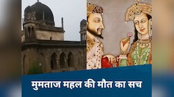 ताजमहल नहीं, 800KM दूर यहां हुई थी मुमताज की मौत, बेहद दिलचस्प है इस जगह का इतिहास