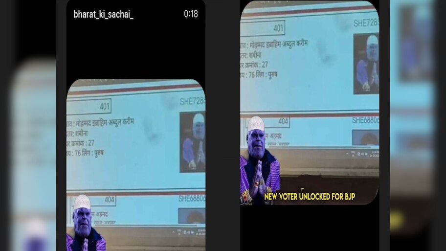 मार्वेल के विलेन Thanos के Voter ID से मचा बवाल; राहुल गांधी ने किया शेयर पोस्ट