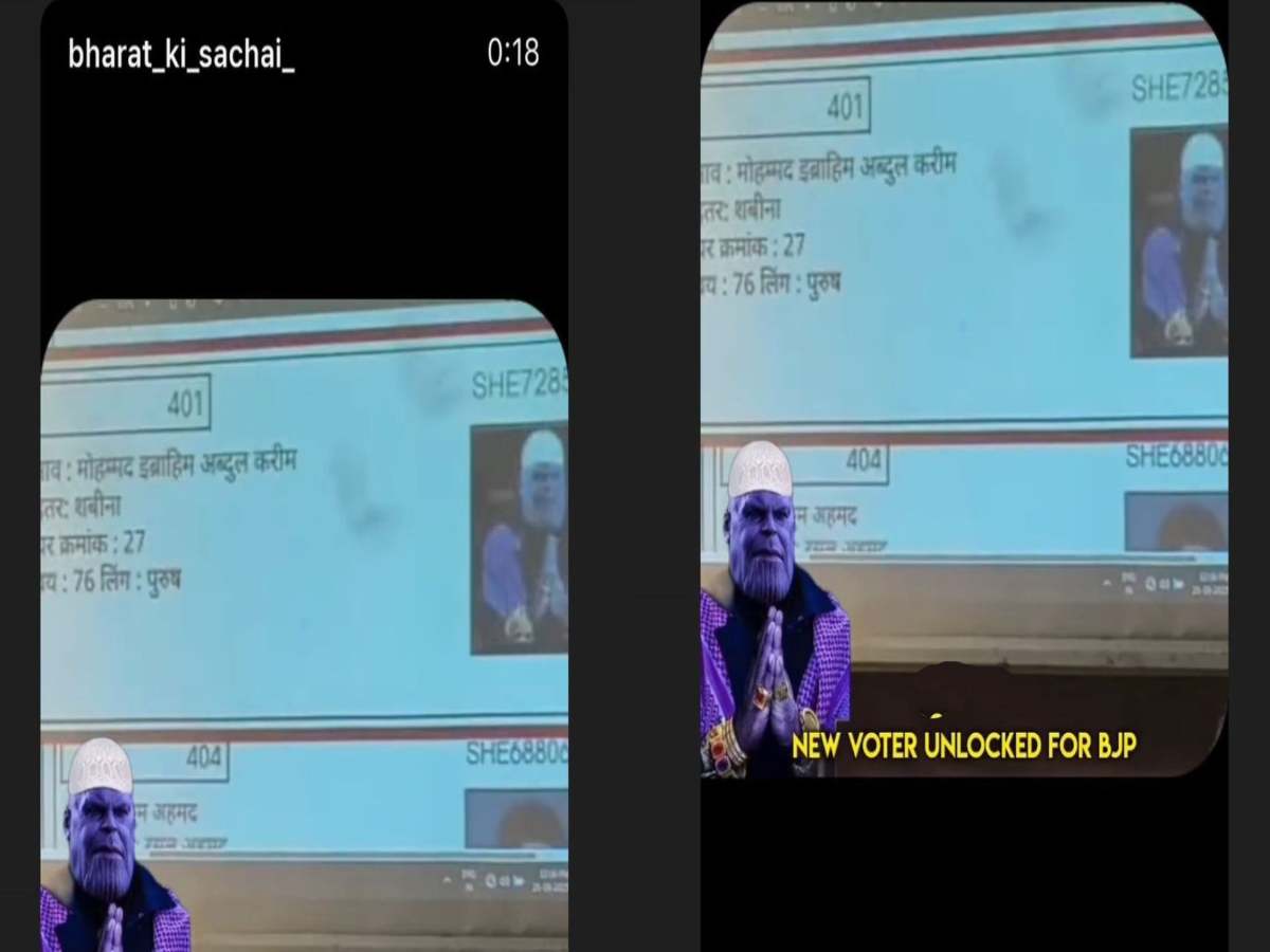 मार्वेल के विलेन Thanos के Voter ID से मचा बवाल; राहुल गांधी ने किया शेयर पोस्ट मार्वेल के विलेन Thanos के Voter ID से मचा बवाल; राहुल गांधी ने किया शेयर पोस्ट