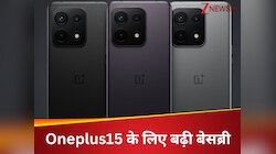 OnePlus 15 में मिलने वाली है 7000mAh बैटरी, लुक में भी होगा शानदार