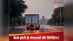 अंधेरे में मोबाइल बंद, सील पर साइन भी... इस तरह मोदी सरकार के मंत्रालय 'घर' बदल रहे