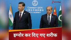 SCO समिट में शहबाज शरीफ की घनघोर बेइज्जती, हाथ मिलाने दौड़े XI ने रुककर देखा तक नहीं