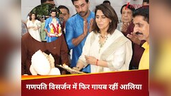 रणबीर कपूर भगवान गणेश को गोद में लिए, माँ नीतू कपूर संग आए नजर, गायब दिखी आलिया भट्ट