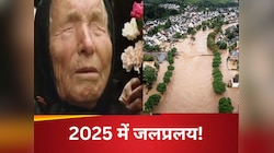 नदियां किनारे तोड़ देंगी, डूबेंगे... सितंबर में जलप्रलय! सच होगी बाबा वेंगा की वाणी?