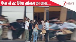 अरे बस यहीं हूं मैं...पोज देने के लिए Sonam Bajwa के पीछे पड़े पैप्स, देख एक्ट्रेस ने किया इस तरह रिएक्ट!