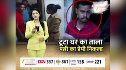 कमरे पर ताला, अंदर पत्नी का प्रेमी, सिपाही ने बुलाई पुलिस, हाईवोल्टेज ड्रामा का वीडियो वायरल