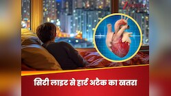 सड़क किनारे है घर, पर्दे हटाकर सोते हैं आप? स्ट्रीट लाइट से दिल को खतरा: स्टडी