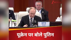 'कीव में संकट के लिए पश्चिमी देश जिम्मेदार...', रूस-यूक्रेन जंग पर बोले पुतिन