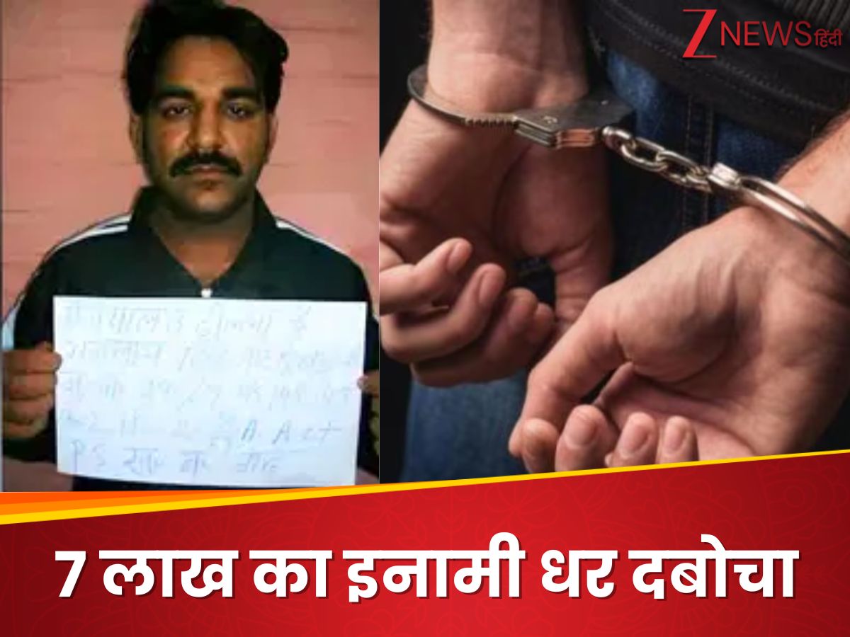 Manpal Badli: कंबोडिया में पकड़ा गया 'मोस्ट वांटेड' गैंगस्टर! सिर पर था 7 लाख रुपये का इनाम, अब भारत लाने की तैयारी Manpal Badli: कंबोडिया में पकड़ा गया 'मोस्ट वांटेड' गैंगस्टर! सिर पर था 7 लाख रुपये का इनाम, अब भारत लाने की तैयारी