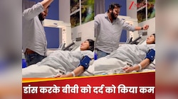 लेबर पेन में तड़पती पत्नी को हंसाने के लिए पति ने कर डाली ऐसी हरकत, सभी रह गए हैरान