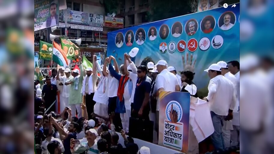  Voter Adhikar Yatra Highlights: वोटर अधिकार यात्रा का पटना में हुआ समापन, राहुल गांधी ने अब किया हाइड्रोजन बम फोड़ने का ऐलान