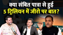क्या संबित पात्रा से हुई 5 ट्रिलियन पर बात? गौरव वल्लभ ने बताया असली कारण
