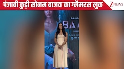 Sonam Bajwa ने ग्लैमरस अवतार से लूटा फैंस का दिल, स्टाइलिश आउटफिट में दिखीं बला की खूबसूरत, वीडियो वायरल!