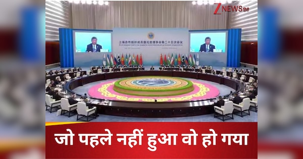 DNA: चीन में 'पहलगाम' सुनते ही पाकिस्तान 'धड़ाम'! SCO घोषणापत्र में गूंजा आतंकवाद का मुद्दा, झेंप गए शहबाज शरीफ