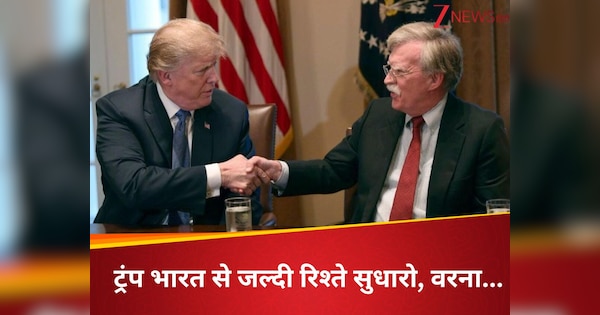 भारत से सालों का रिश्ता बर्बाद कर डाला... पूर्व सलाहकार जॉन बोल्टन ने ट्रंप पर निकाली जमकर भड़ास, जानें टैरिफ नीति पर क्या कहा?