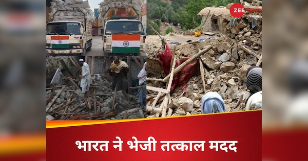 हमें बचा लो दुनिया वालों....अफगानिस्तान में भूकंप से इतनी मौत की कब्रिस्तान में जगह पड़ी कम, प्रत्यक्षदर्शियों ने बताया कलेजा फाड़ने वाला सच