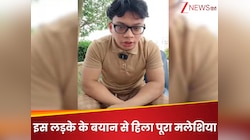 Gay का काम बच्चों का डायपर बदलना और झाड़ू-पोछा करना... हिल गया पूरा मलेशिया क्योंकि